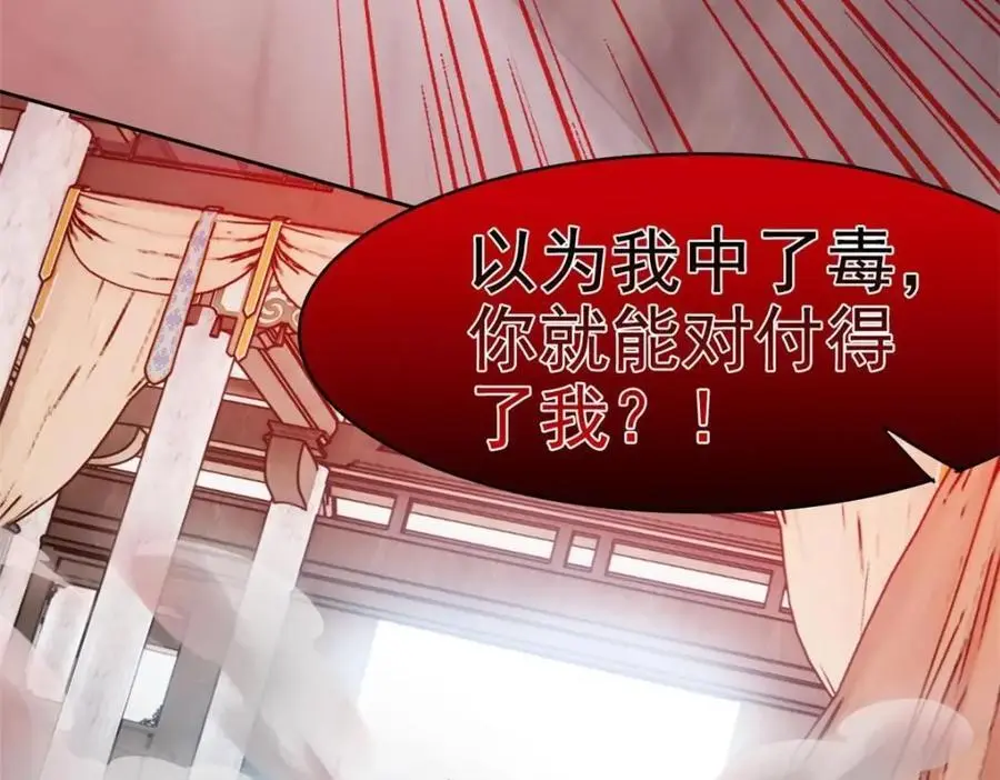 202 人形来娶，血魔出世 第110页