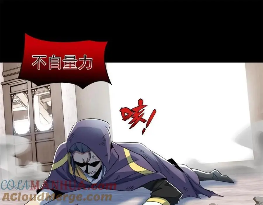 202 人形来娶，血魔出世 第113页