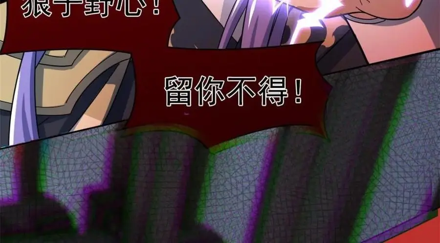 202 人形来娶，血魔出世 第116页