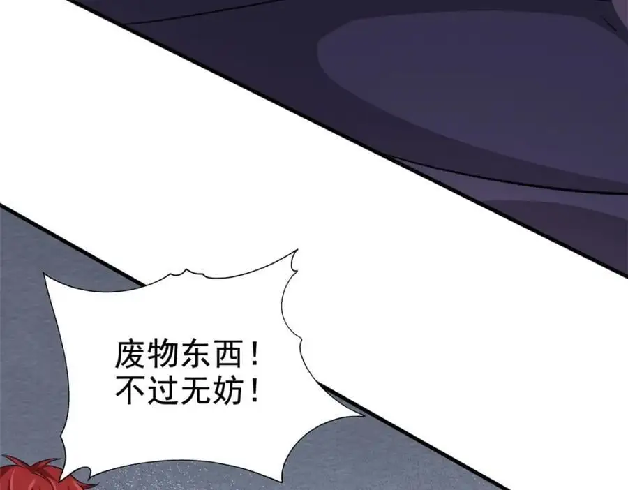 203 赶来救救，给药好人 第78页