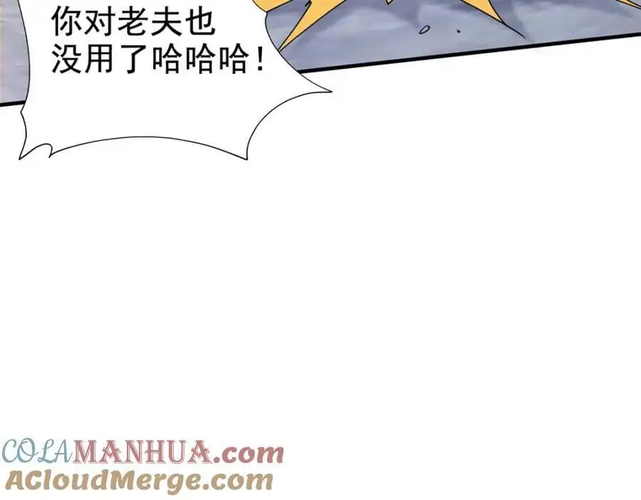 203 赶来救救，给药好人 第81页