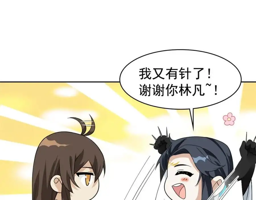 204 叫你打我，没让打死！ 第6页