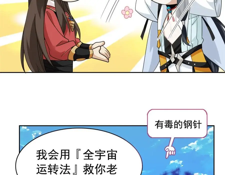 204 叫你打我，没让打死！ 第7页