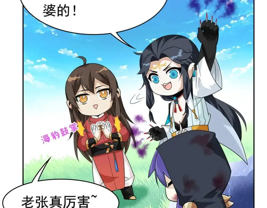 204 叫你打我，没让打死！ 第8页