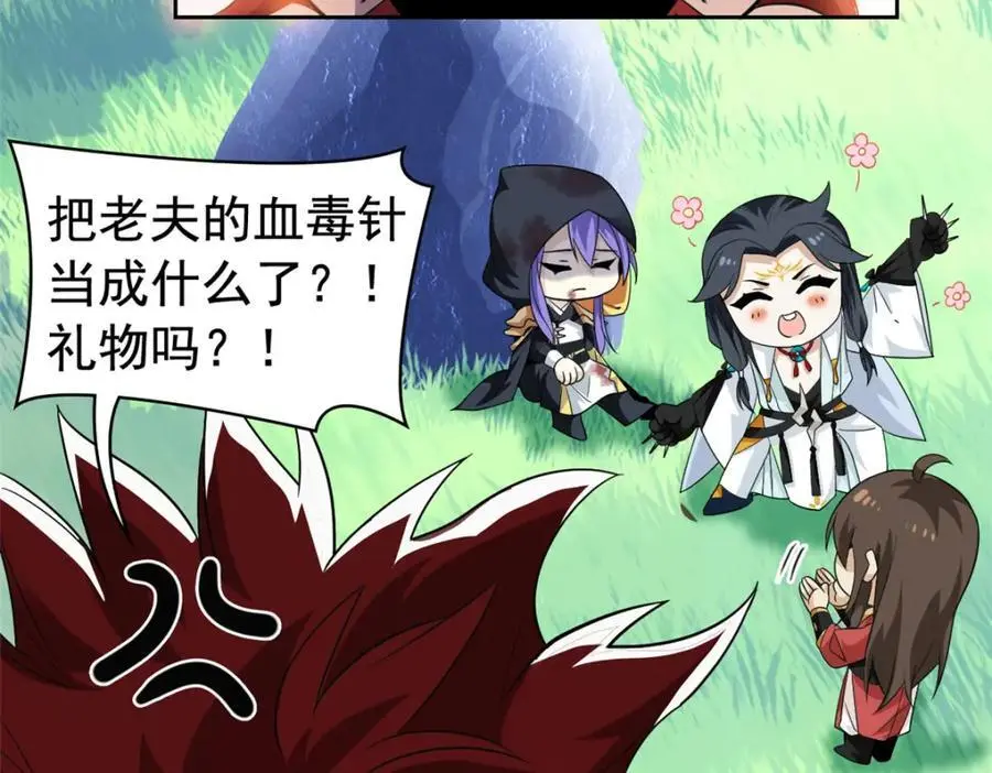 204 叫你打我，没让打死！ 第10页