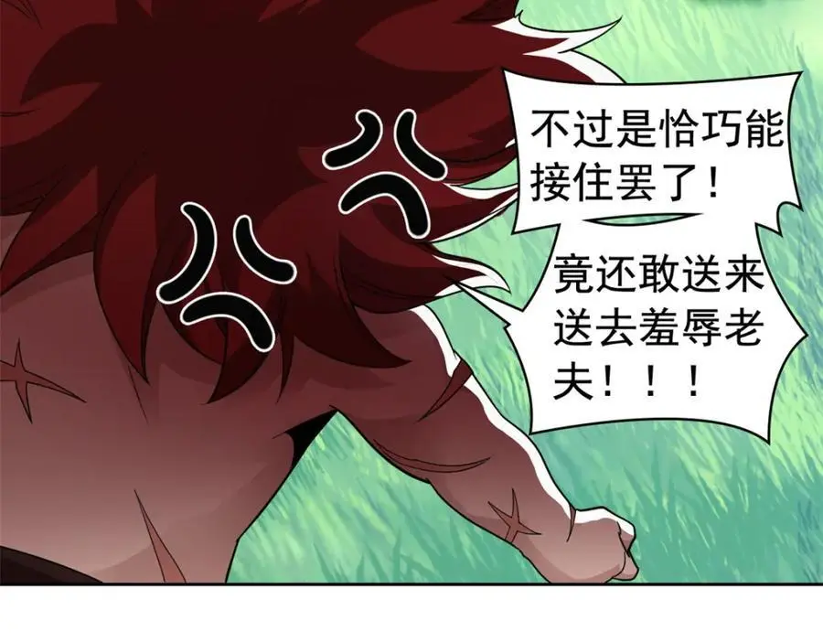 204 叫你打我，没让打死！ 第11页