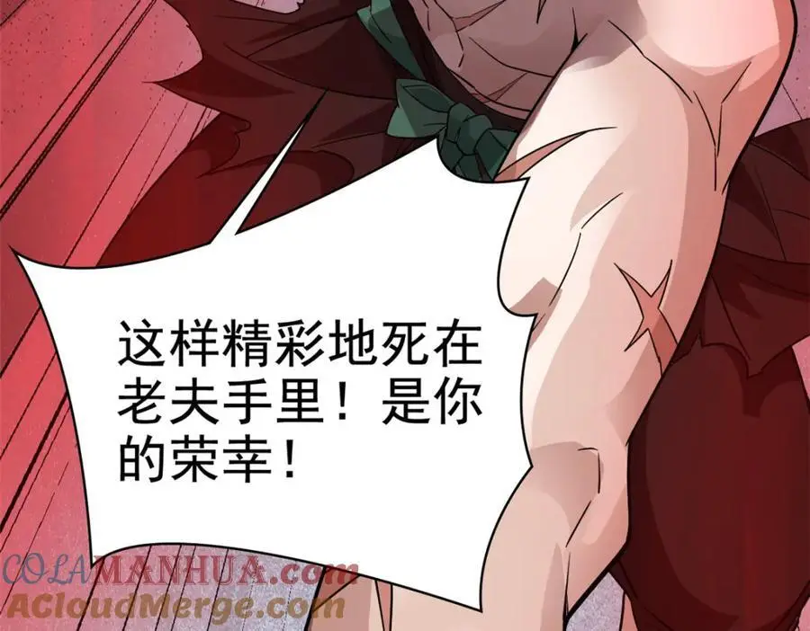 204 叫你打我，没让打死！ 第21页