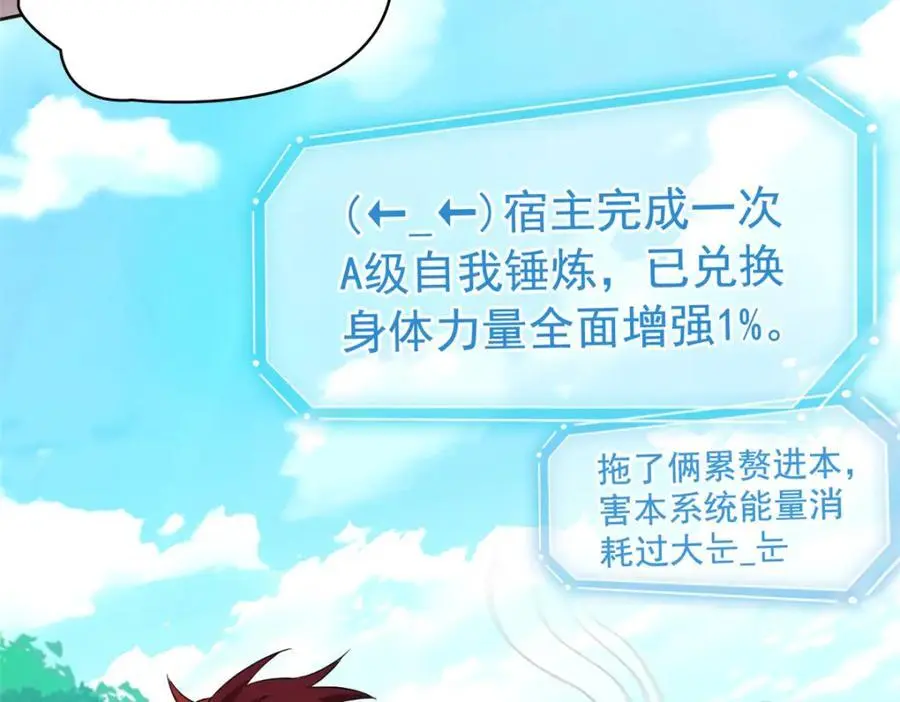 204 叫你打我，没让打死！ 第27页