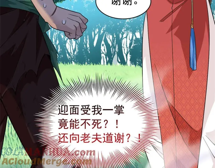 204 叫你打我，没让打死！ 第29页
