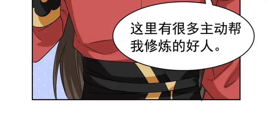204 叫你打我，没让打死！ 第34页