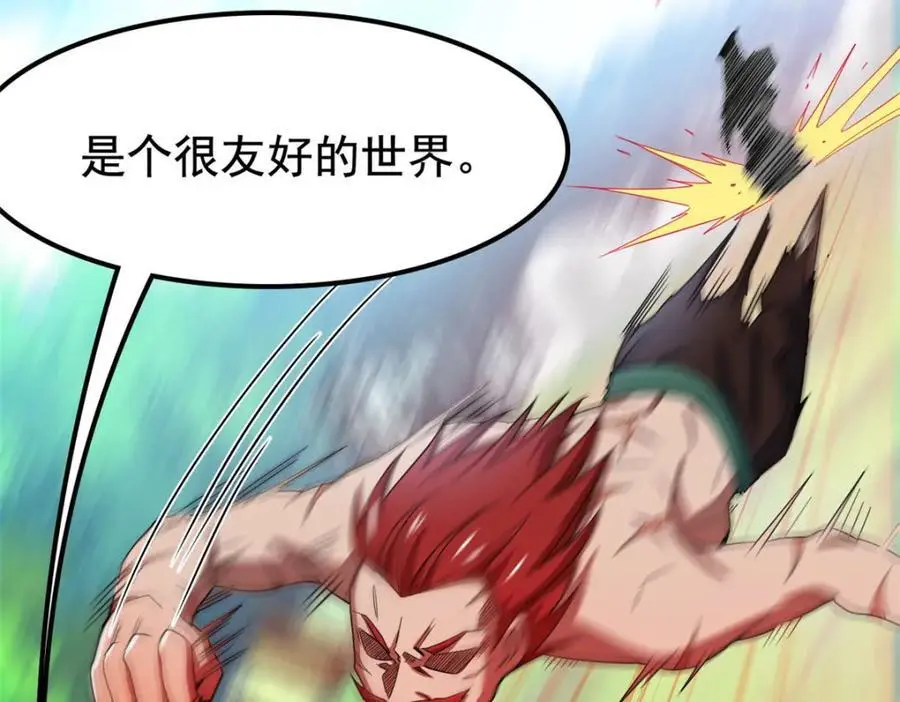 204 叫你打我，没让打死！ 第36页