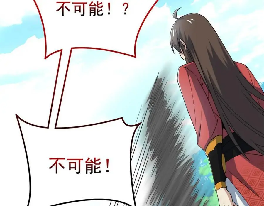 204 叫你打我，没让打死！ 第46页