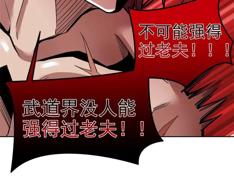 204 叫你打我，没让打死！ 第50页