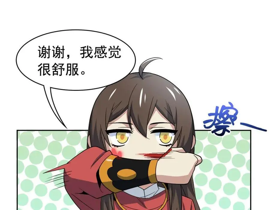 204 叫你打我，没让打死！ 第52页