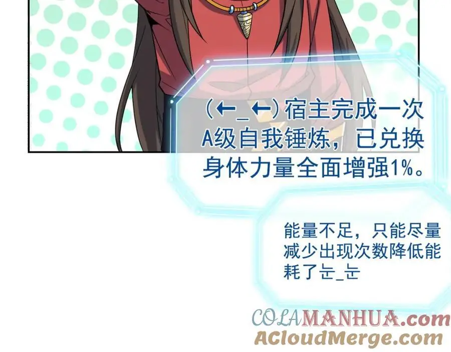 204 叫你打我，没让打死！ 第53页