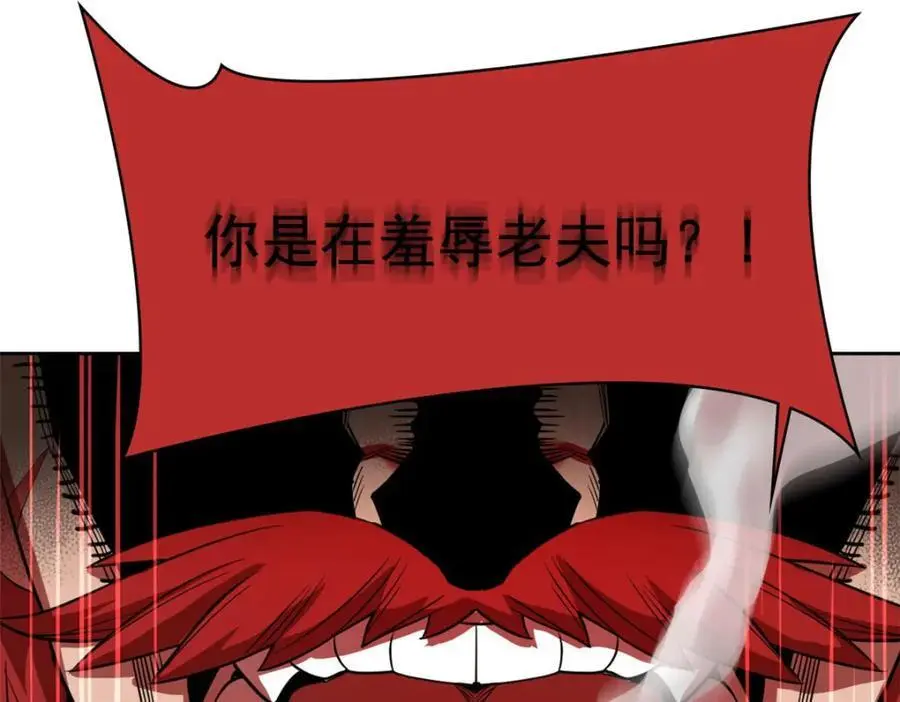 204 叫你打我，没让打死！ 第54页