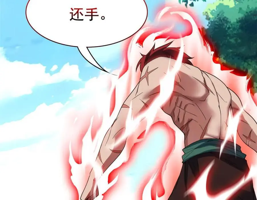 204 叫你打我，没让打死！ 第56页