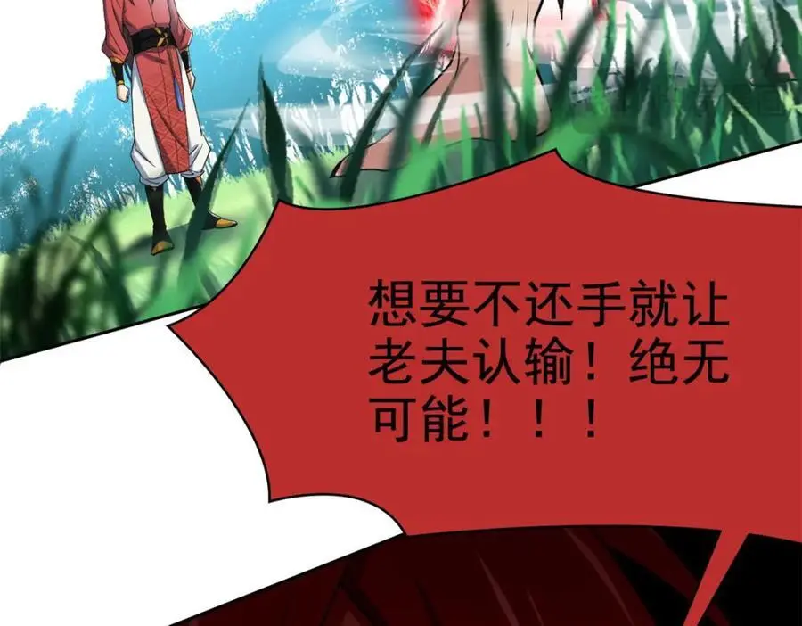 204 叫你打我，没让打死！ 第58页