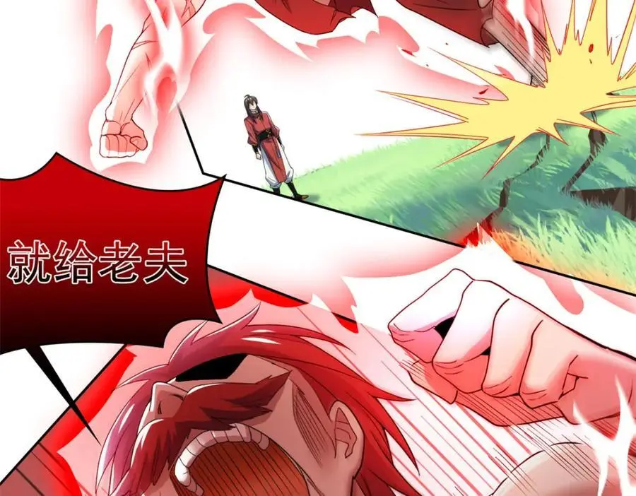 204 叫你打我，没让打死！ 第63页