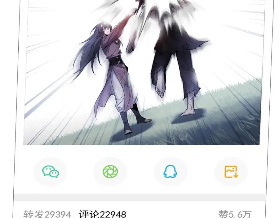 205 听说他强，没说最强 第7页