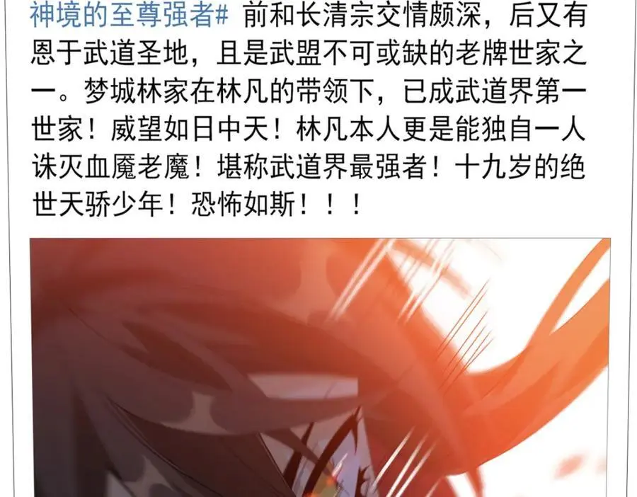 205 听说他强，没说最强 第10页