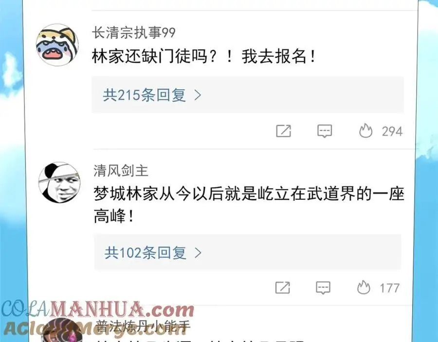 205 听说他强，没说最强 第13页