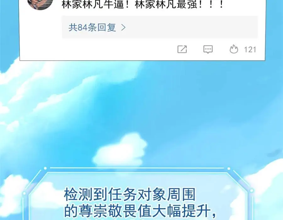205 听说他强，没说最强 第14页