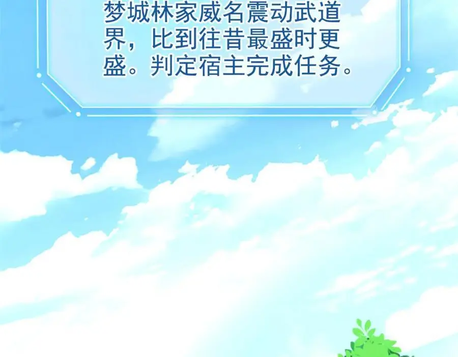 205 听说他强，没说最强 第15页