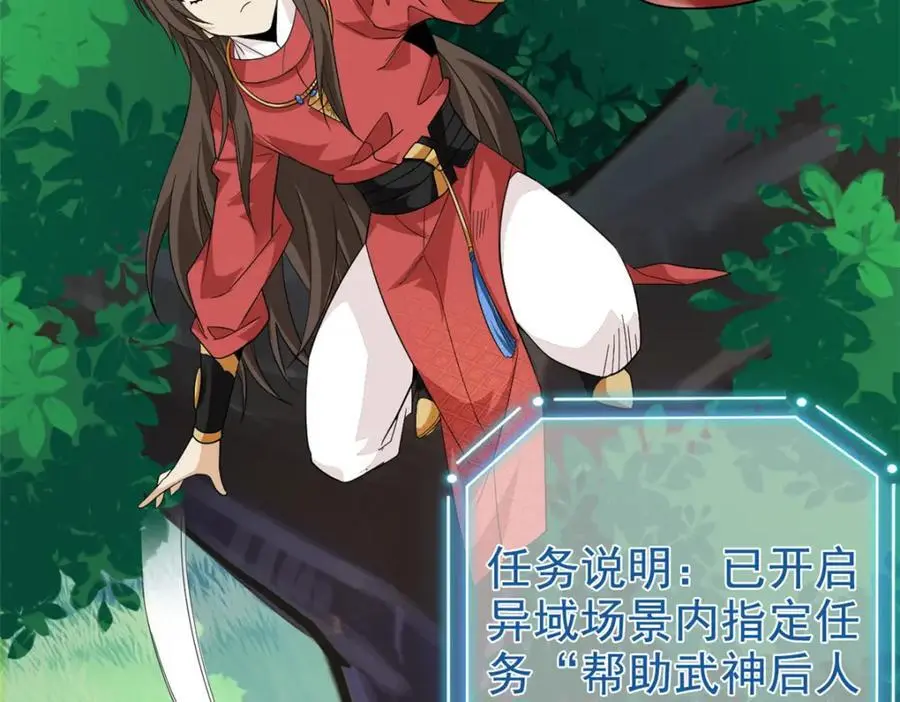 205 听说他强，没说最强 第18页