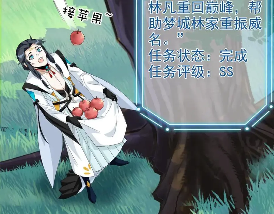 205 听说他强，没说最强 第19页