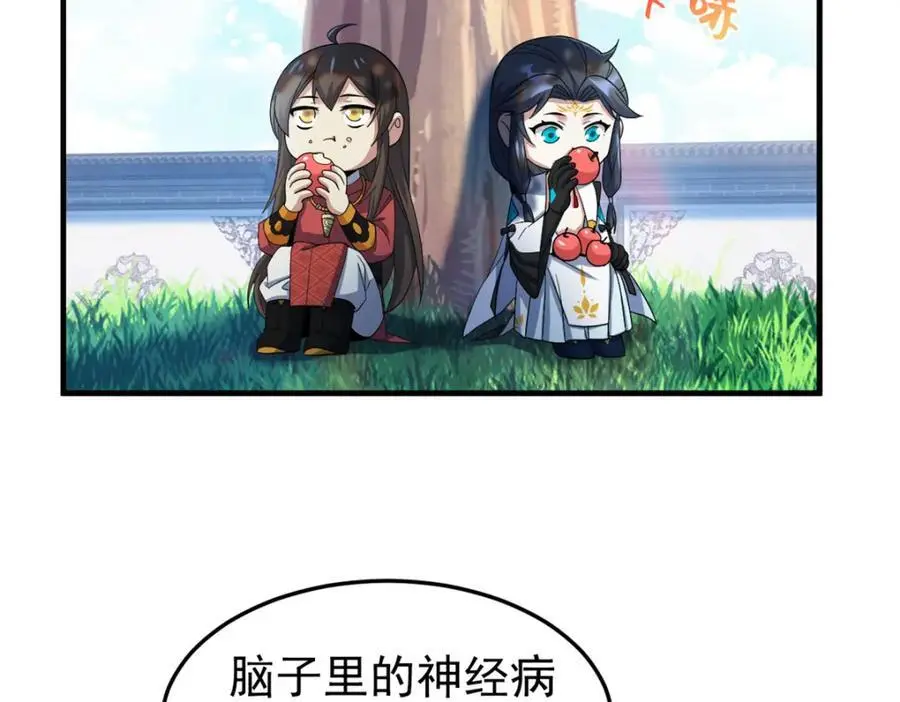 205 听说他强，没说最强 第22页