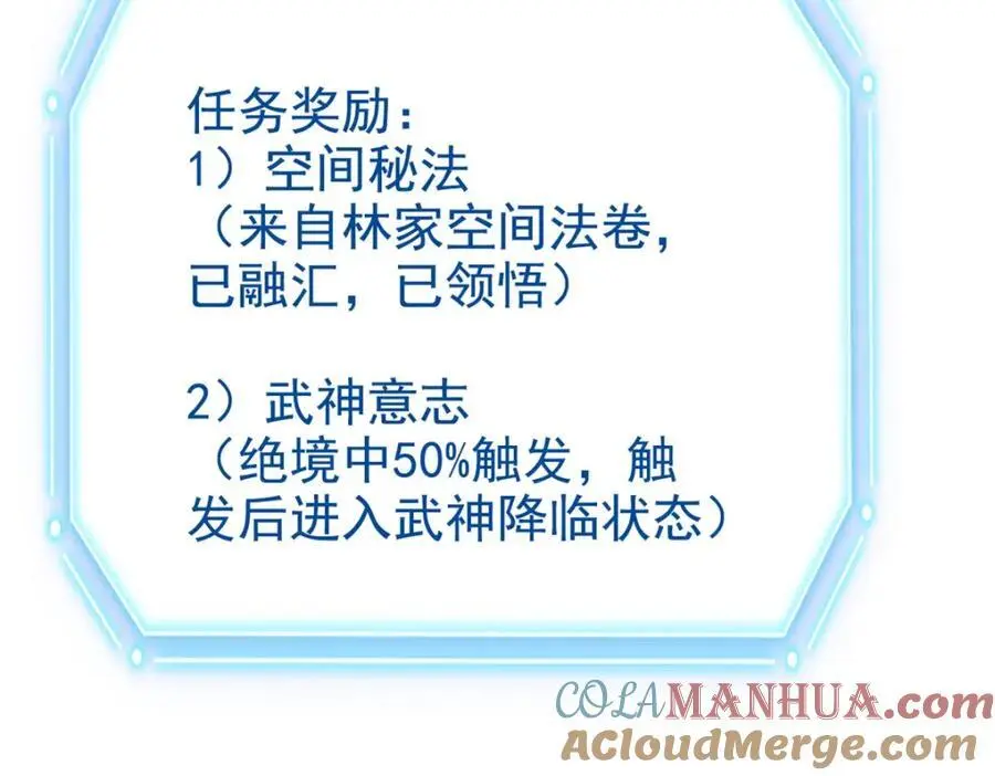 205 听说他强，没说最强 第25页