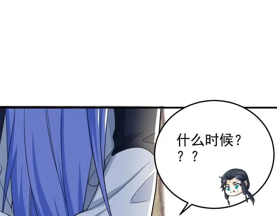 205 听说他强，没说最强 第26页