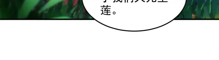 205 听说他强，没说最强 第30页