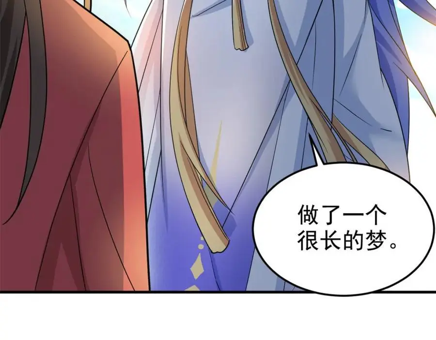 205 听说他强，没说最强 第35页