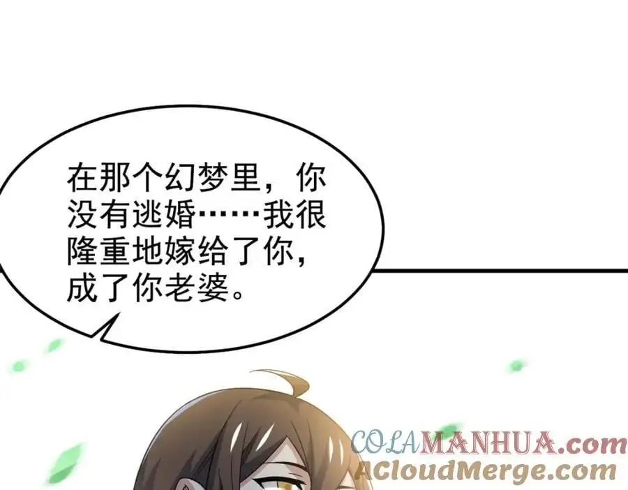 205 听说他强，没说最强 第37页