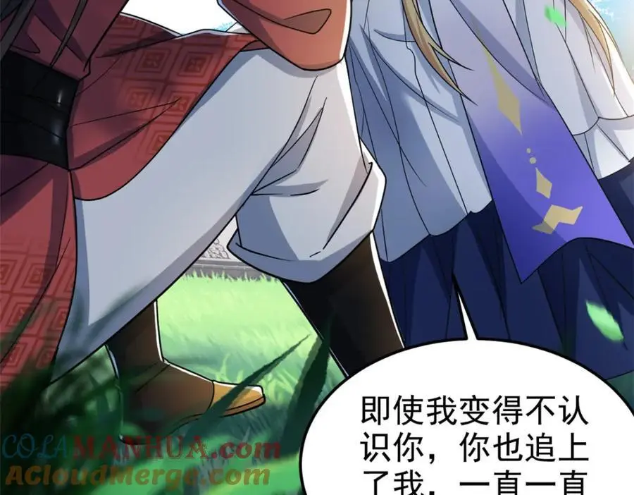 205 听说他强，没说最强 第41页