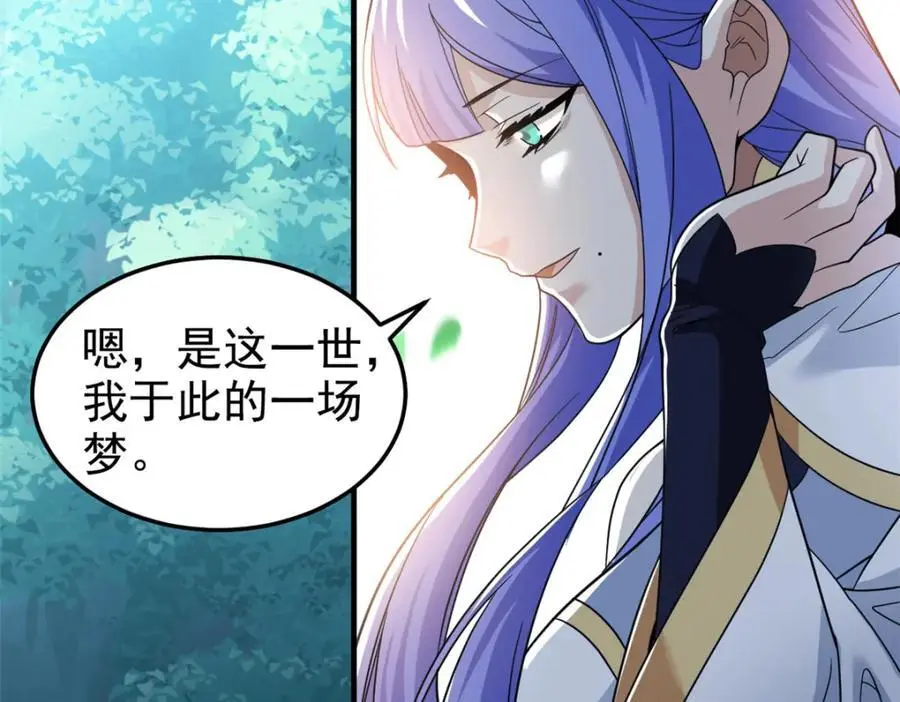 205 听说他强，没说最强 第44页
