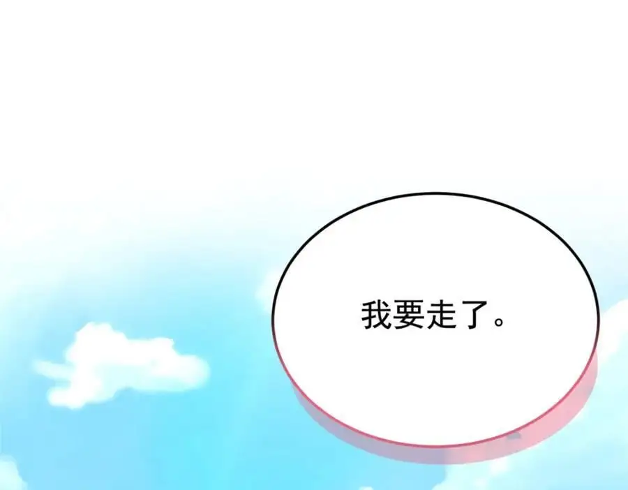 205 听说他强，没说最强 第48页