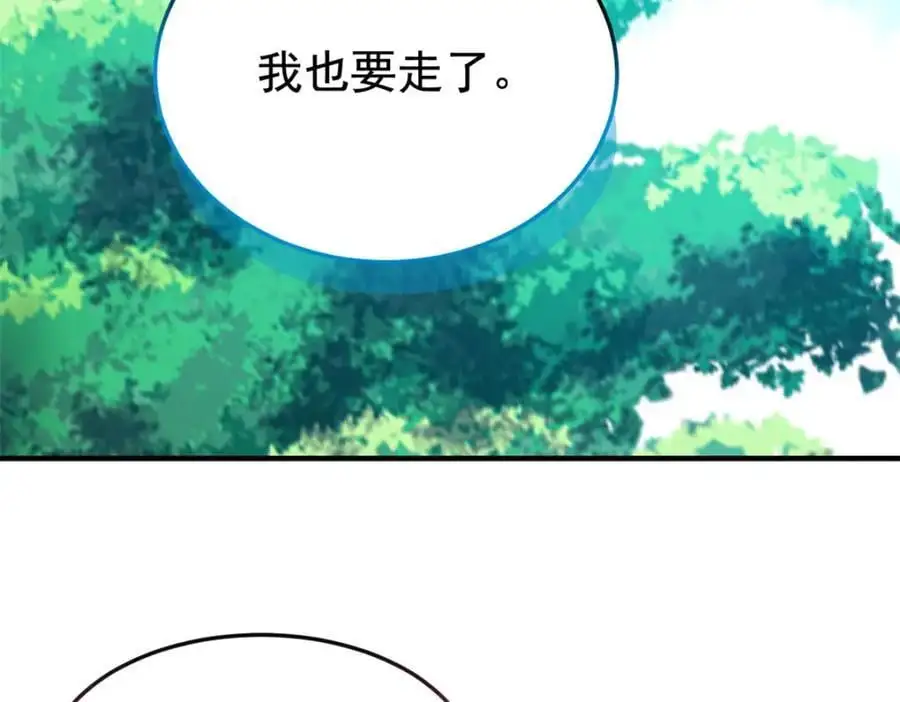 205 听说他强，没说最强 第50页