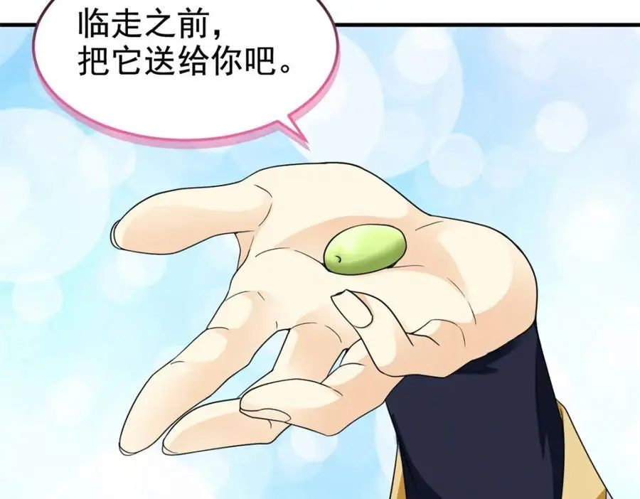 205 听说他强，没说最强 第51页