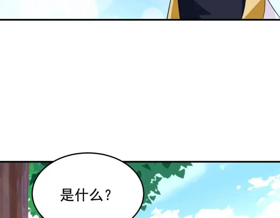 205 听说他强，没说最强 第52页