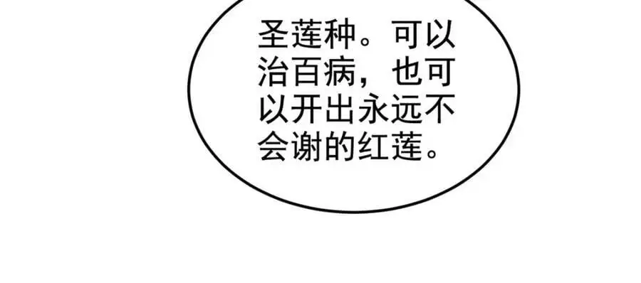 205 听说他强，没说最强 第54页