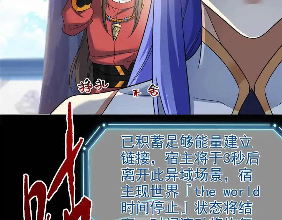 205 听说他强，没说最强 第58页