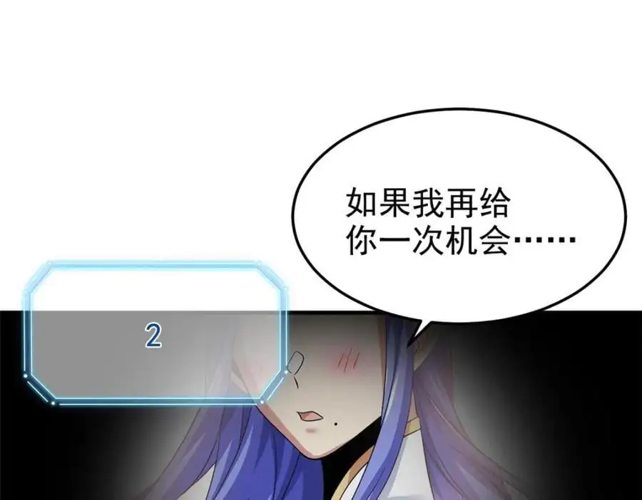 205 听说他强，没说最强 第62页