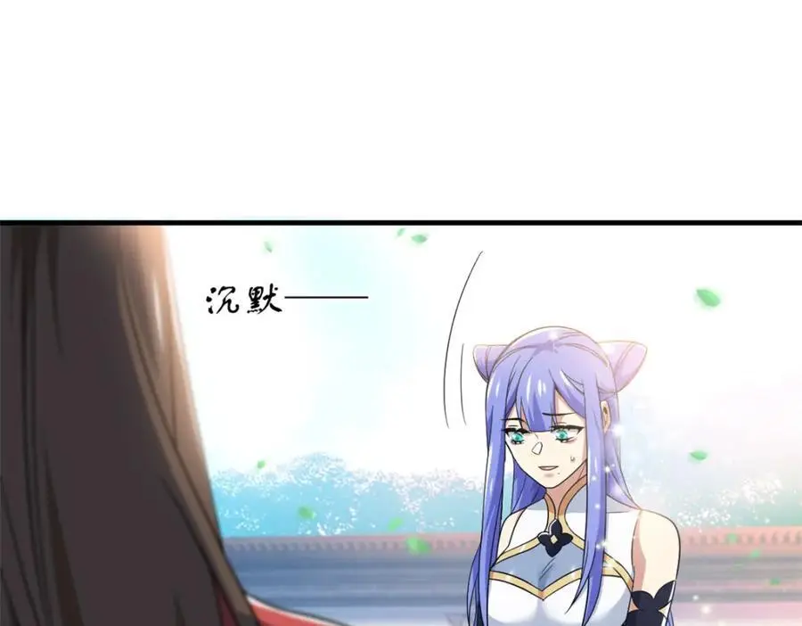 205 听说他强，没说最强 第68页