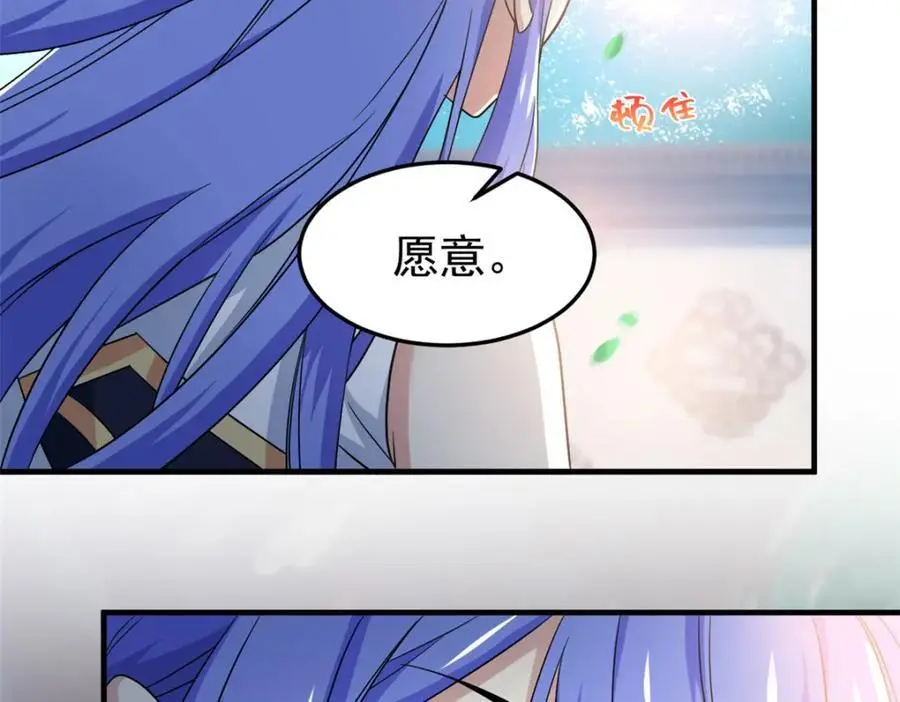 205 听说他强，没说最强 第72页