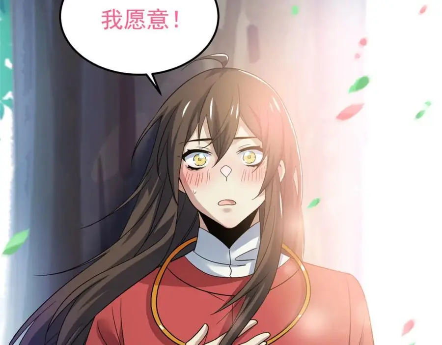 205 听说他强，没说最强 第74页