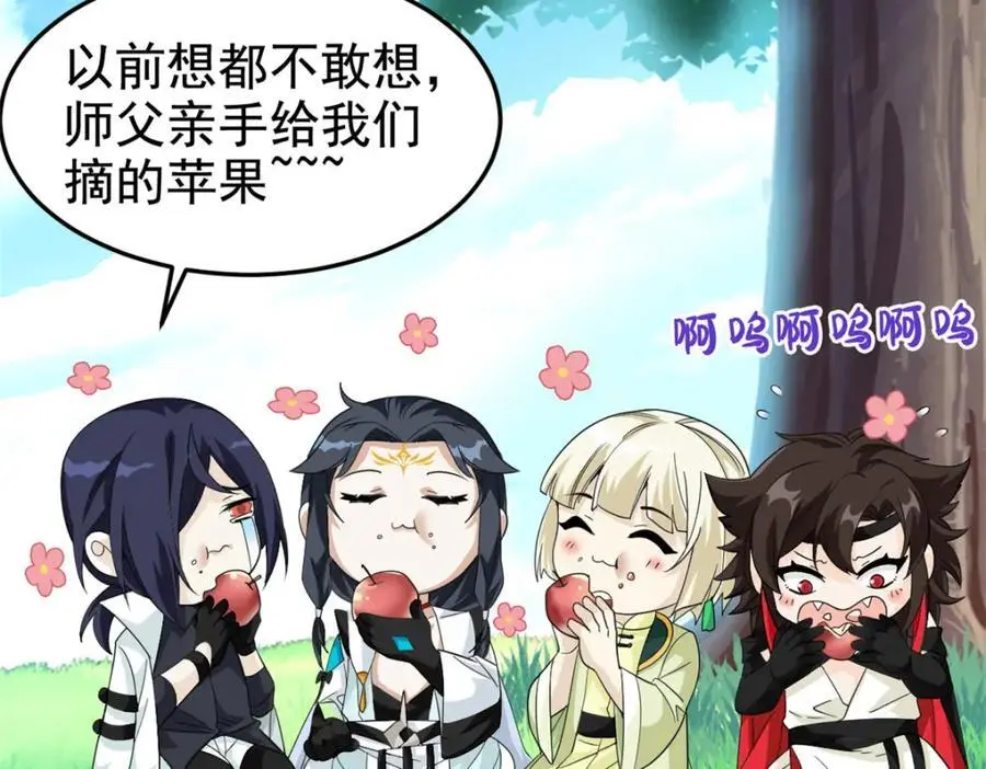 205 听说他强，没说最强 第90页