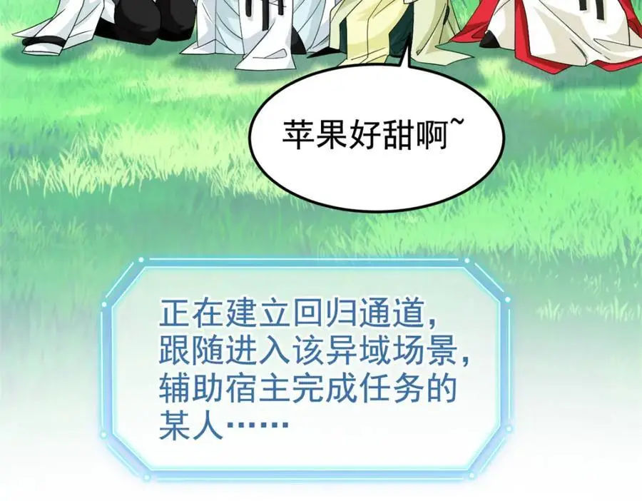 205 听说他强，没说最强 第91页